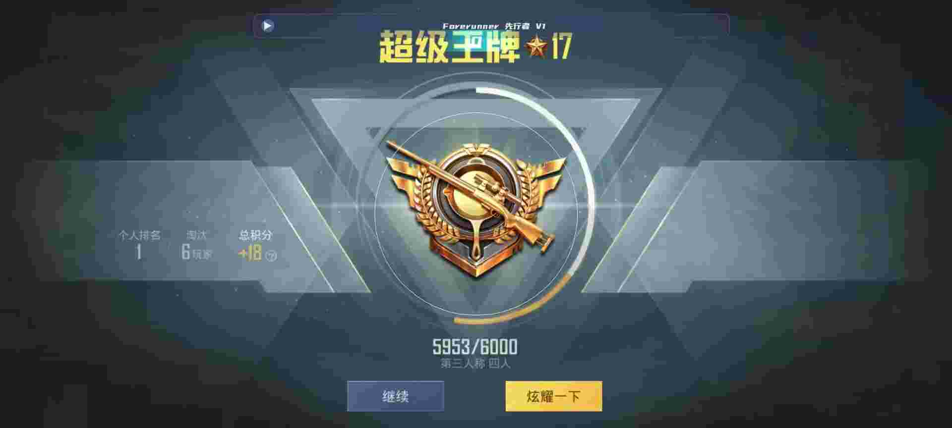 和平精英鸡腿辅助自瞄 - ��ƽ��Ӣ����޸��������辅助预览图